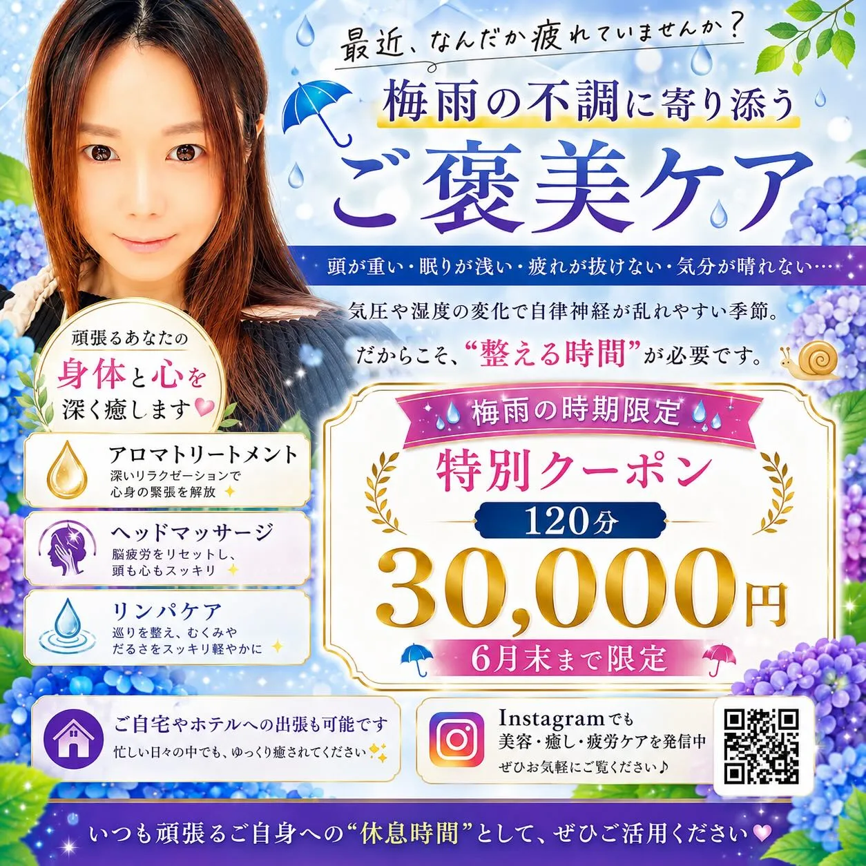 ☔️🌿最近、なんだか疲れていませんか?🌿☔️